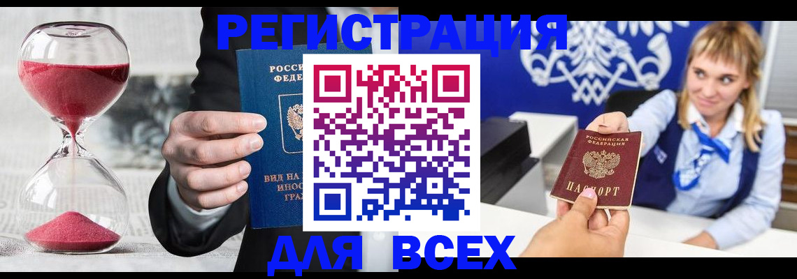 прописка в квартире в Обояни