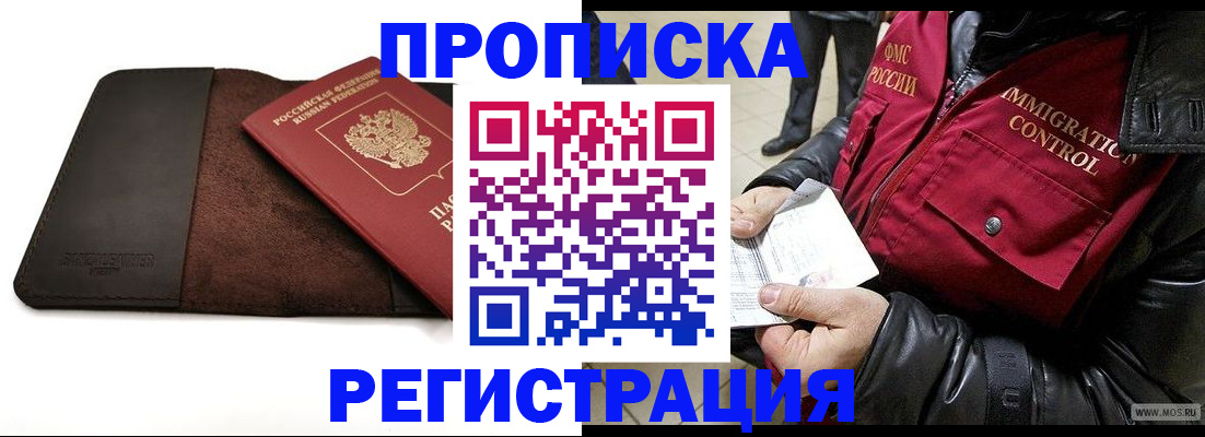 регистрация в Обояни