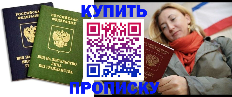 прописка для кредита в Обояни